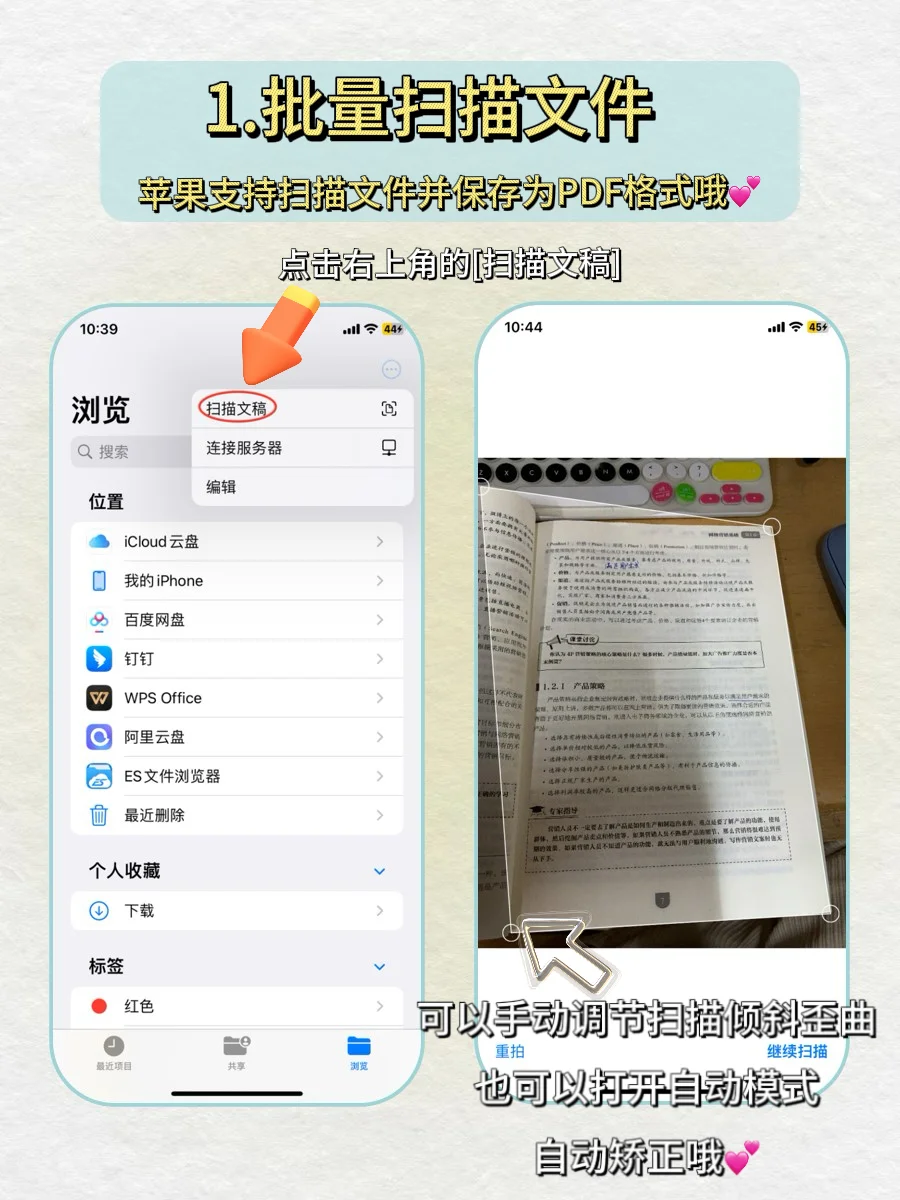 杀疯了‼️iPhone 文件还可以这样用🔔