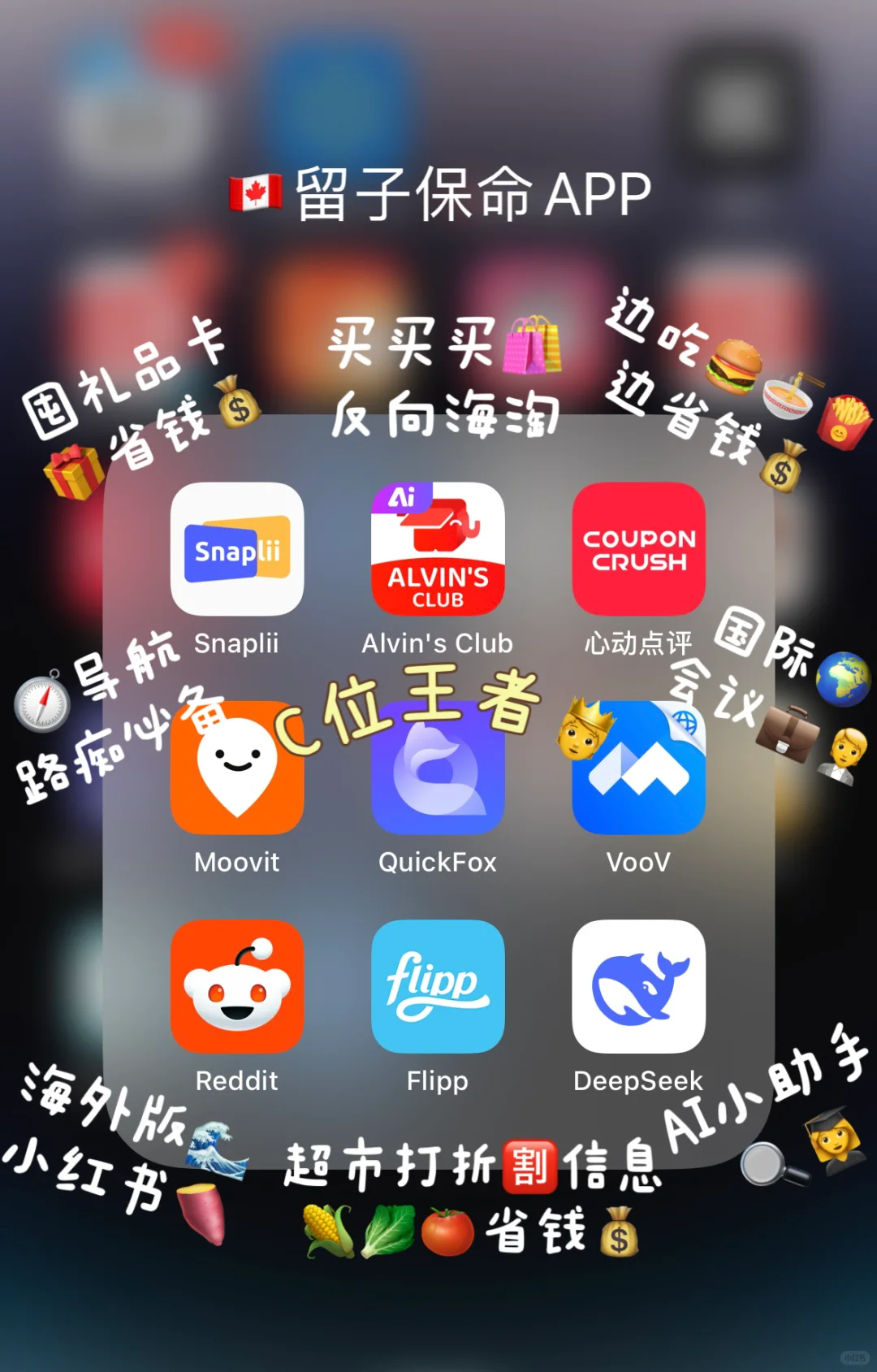 常年稳居留子必备app榜一的原来是它？