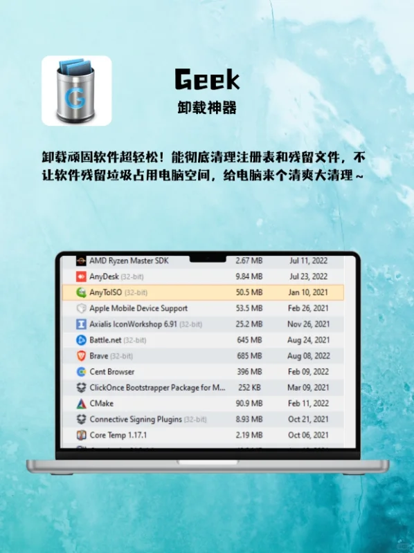 新电脑必装8款宝藏软件！不信你用不到！
