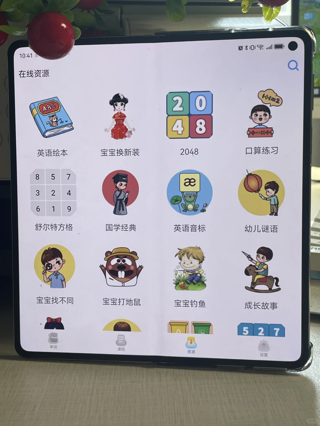 开学前陪娃冲的宝藏APP！👩‍🏫