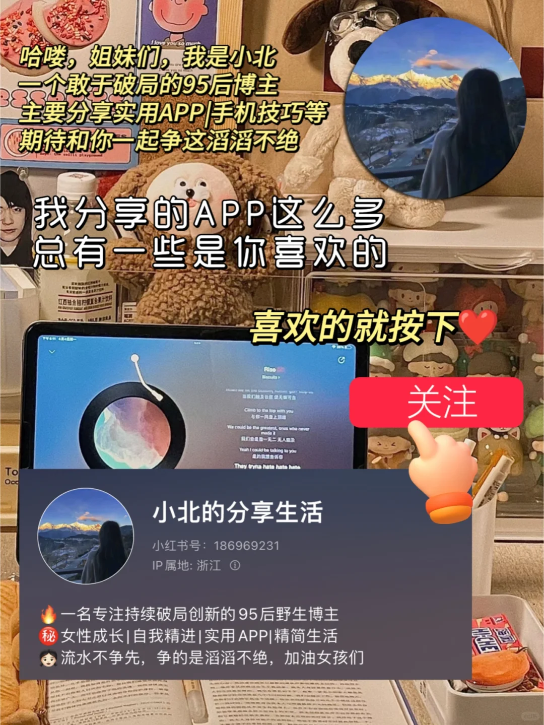 学生党手机里该有的神仙软件‼️