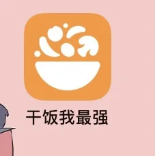 今日份薅羊毛软件推荐