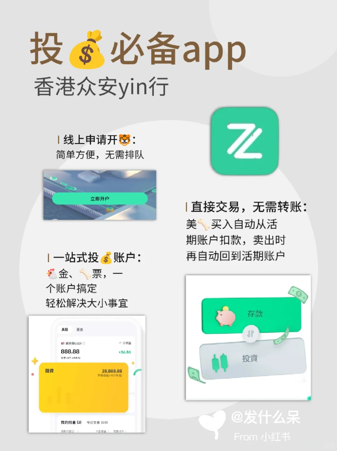 投zi大佬都在用的APP，小白必看！