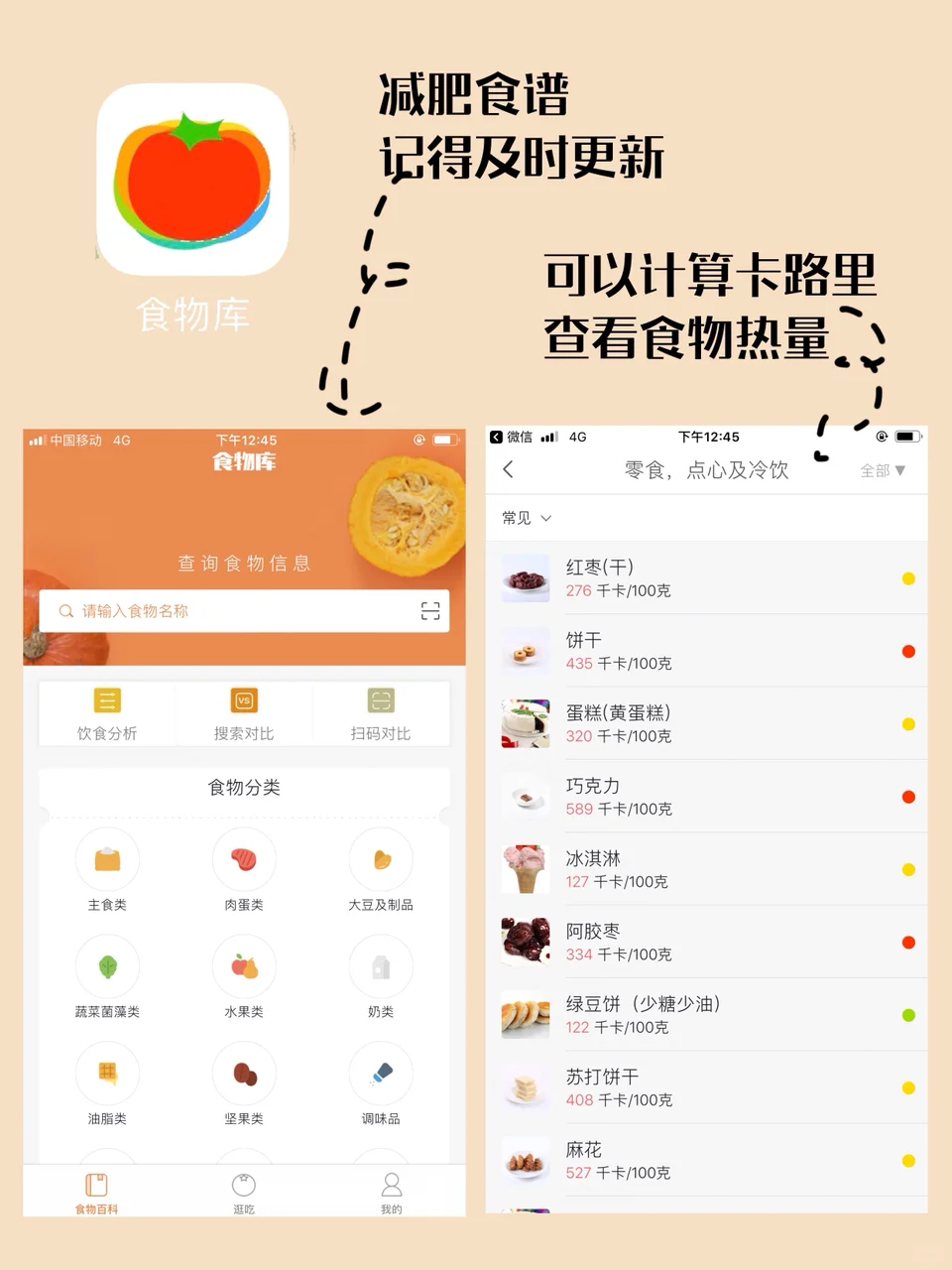 九款精致女孩必备APP，让你变美变精致