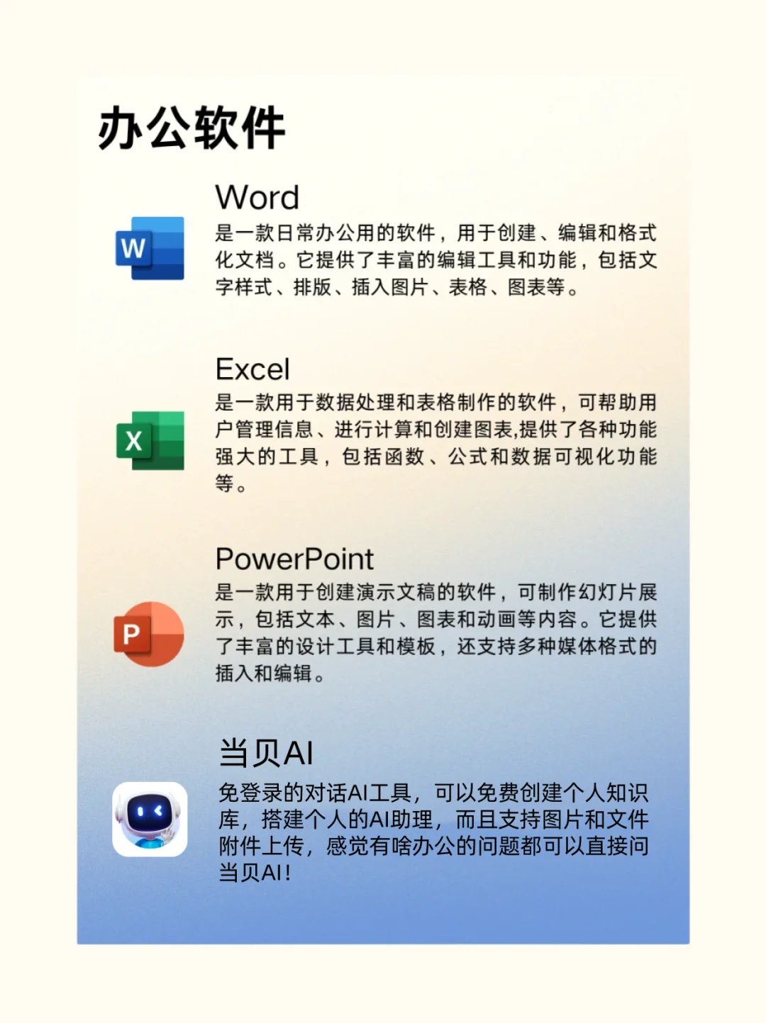 电脑装机必备的20款软件推荐！超实用清单！