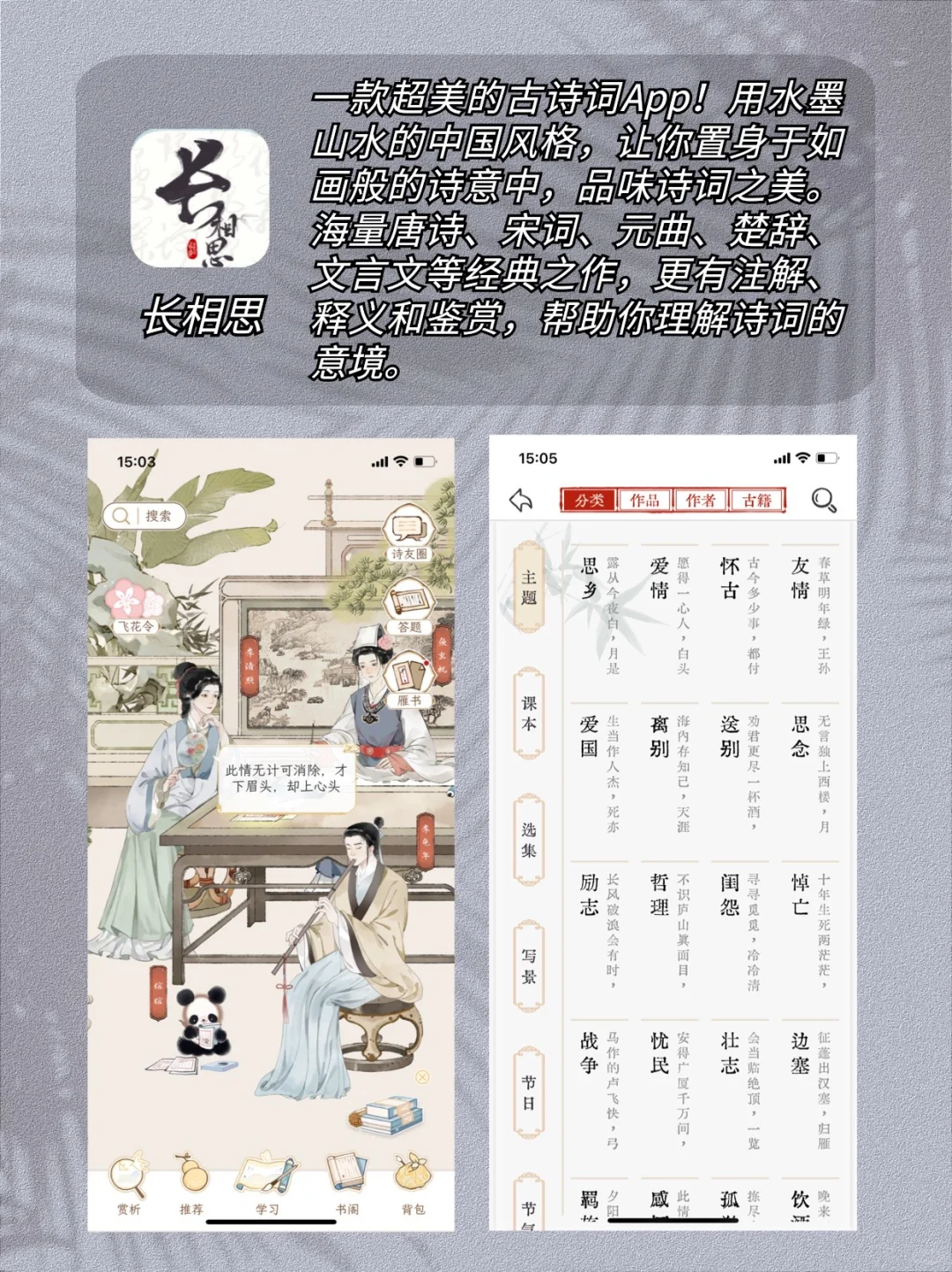 绝美国风‼️18款中国传统文化App🎐琴棋书画