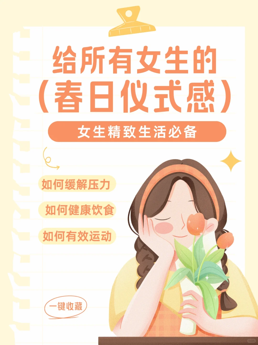 精致女生小日常｜4款神仙APP✨