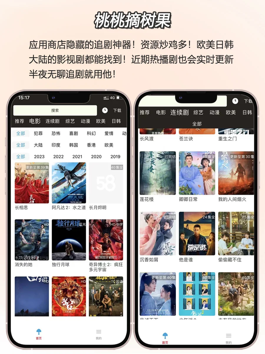 好用到哭！8个巨好玩又实用的神仙App！