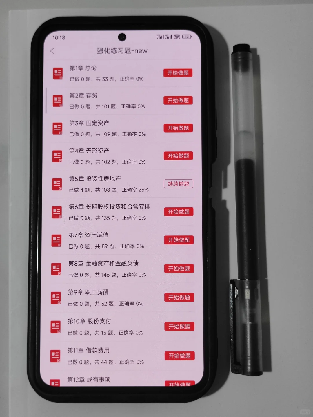 发现了一个中级会计巨好磕的APP✅