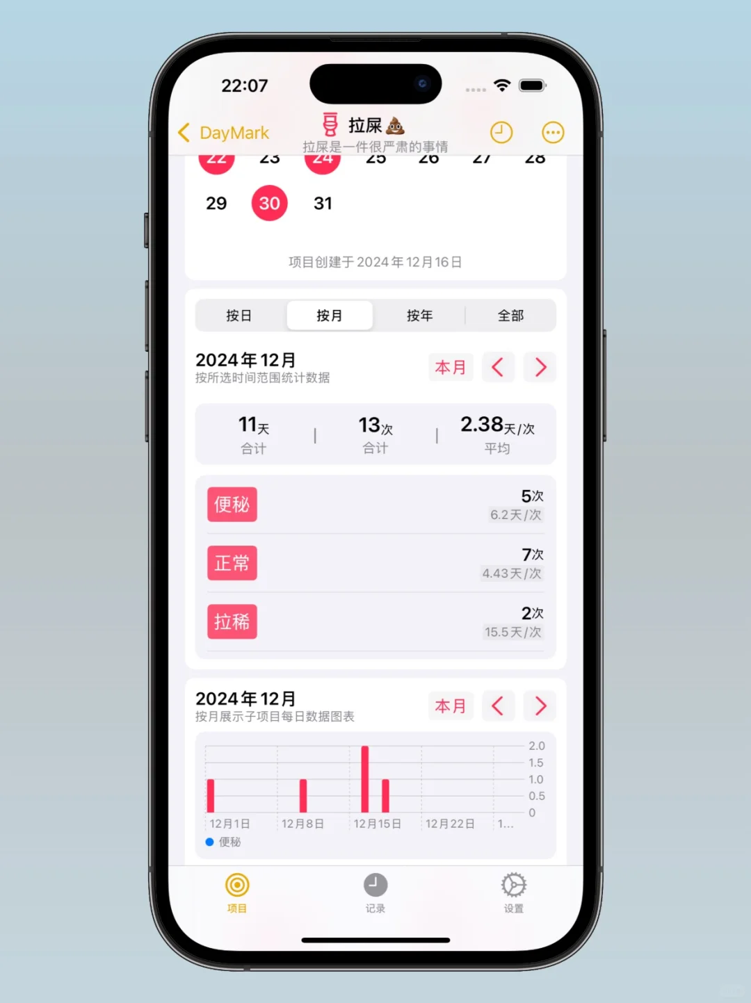 拉💩打个卡，顺手的事儿🤭