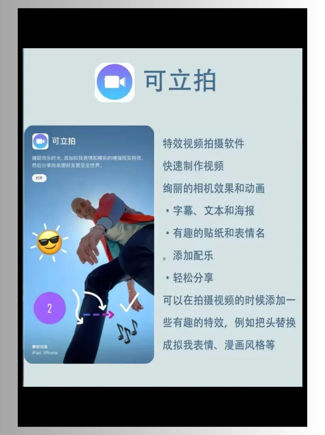 iPhone自带的APP你都会用嘛？