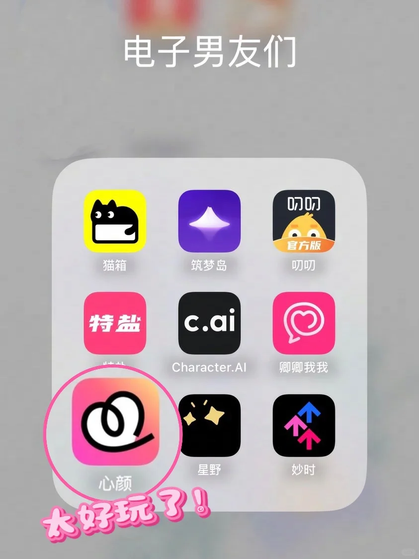 速码！熬夜整理9款AI聊天APP真实体验（二）