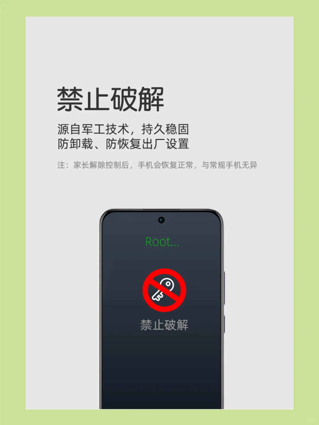 相见恨晚的青少年手机管理APP
