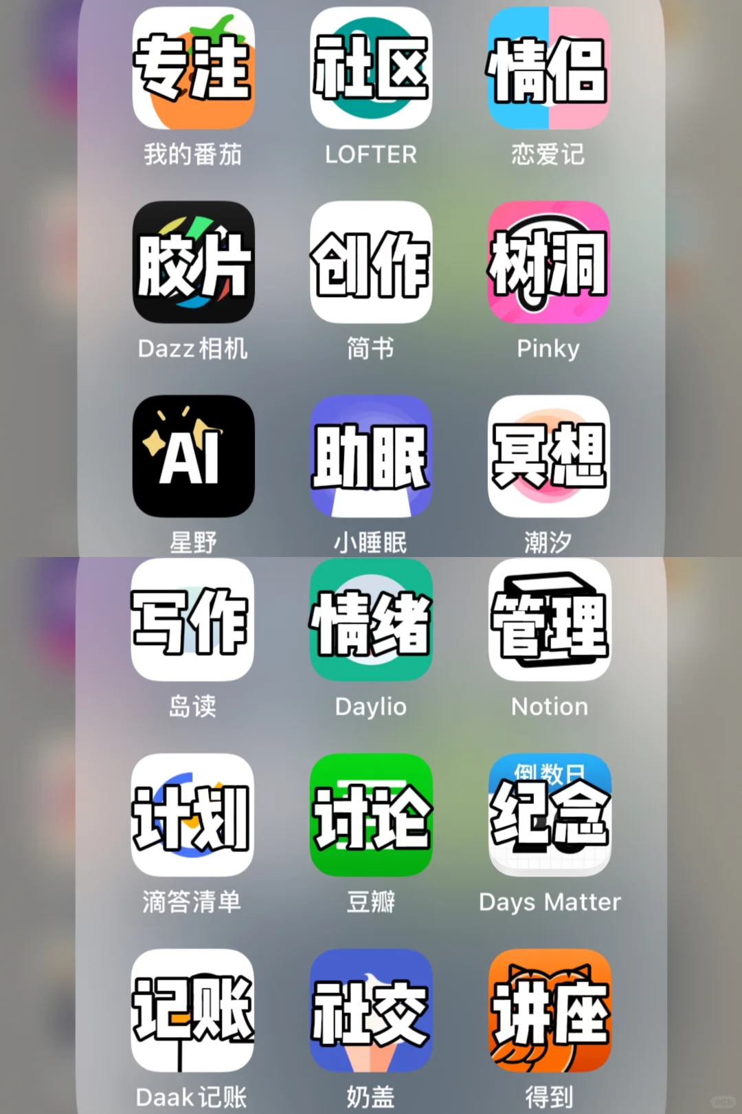 INFP的专属App清单🧾内心探索者的工具箱