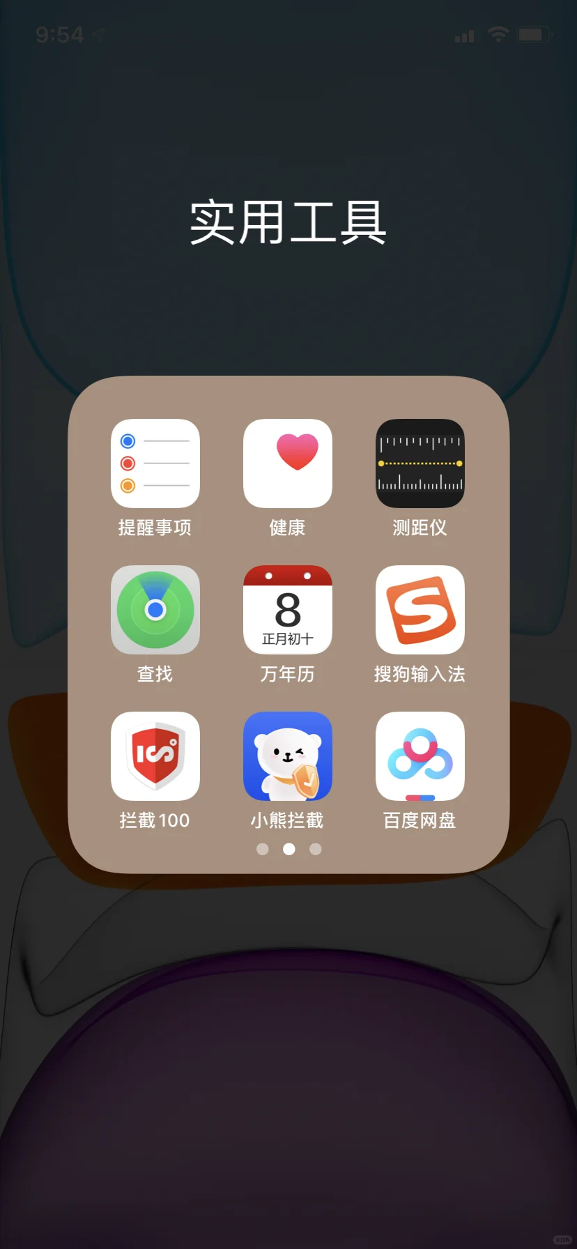 苹果用户必备～骚扰电话、垃圾短信统统滚开