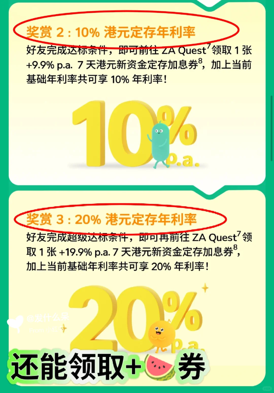 投zi大佬都在用的APP，小白必看！