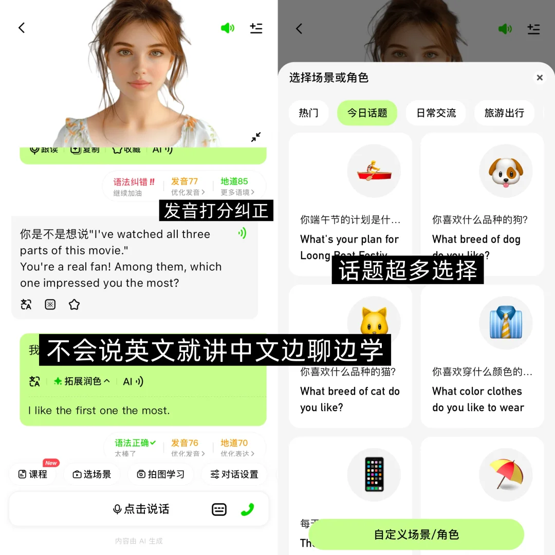 自学英语一定要用的app！