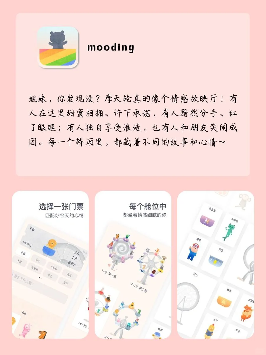 独处充电🪫｜i人超爱的放松治愈系宝藏APP