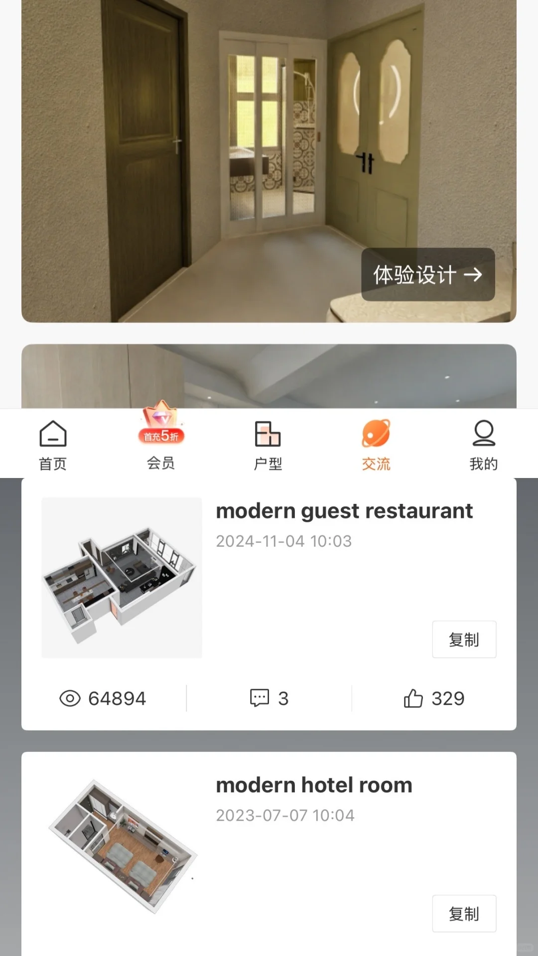 装修纯小白爱用的装修app分享！纯干货贴🙈