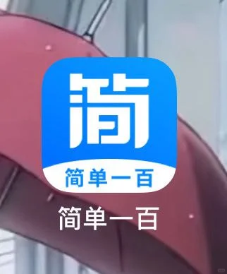 大家都用什么软件听网课