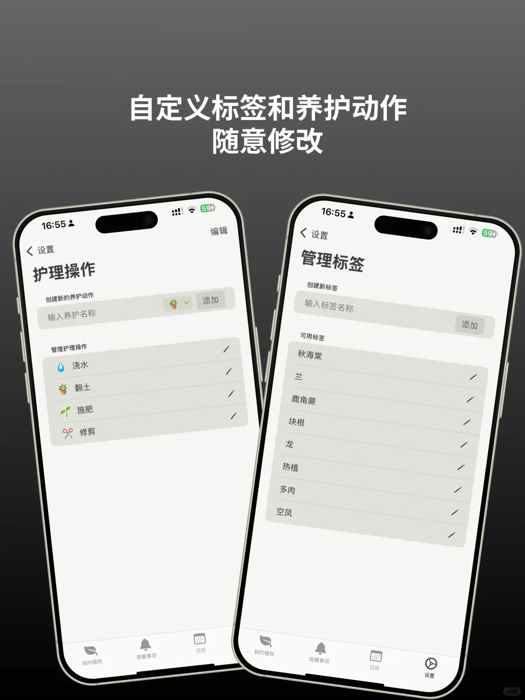 口袋植物：一个简洁优雅的植物管理App