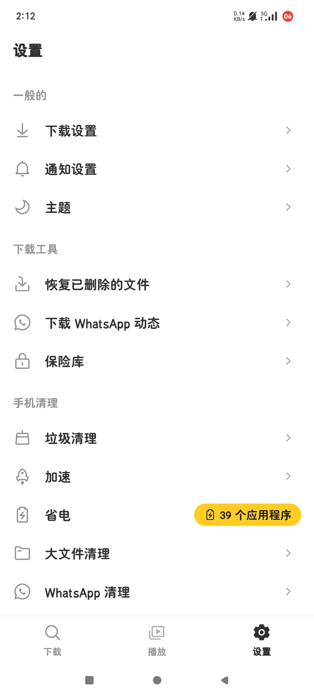 油管视频下载器🔥一键下载油管音乐视频！