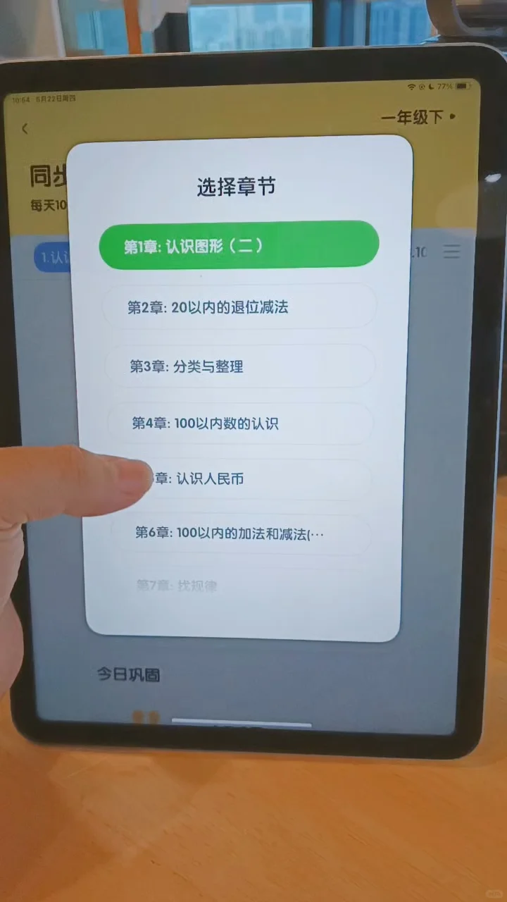 幼小数学永远的神！能免费体验，为啥没刷到