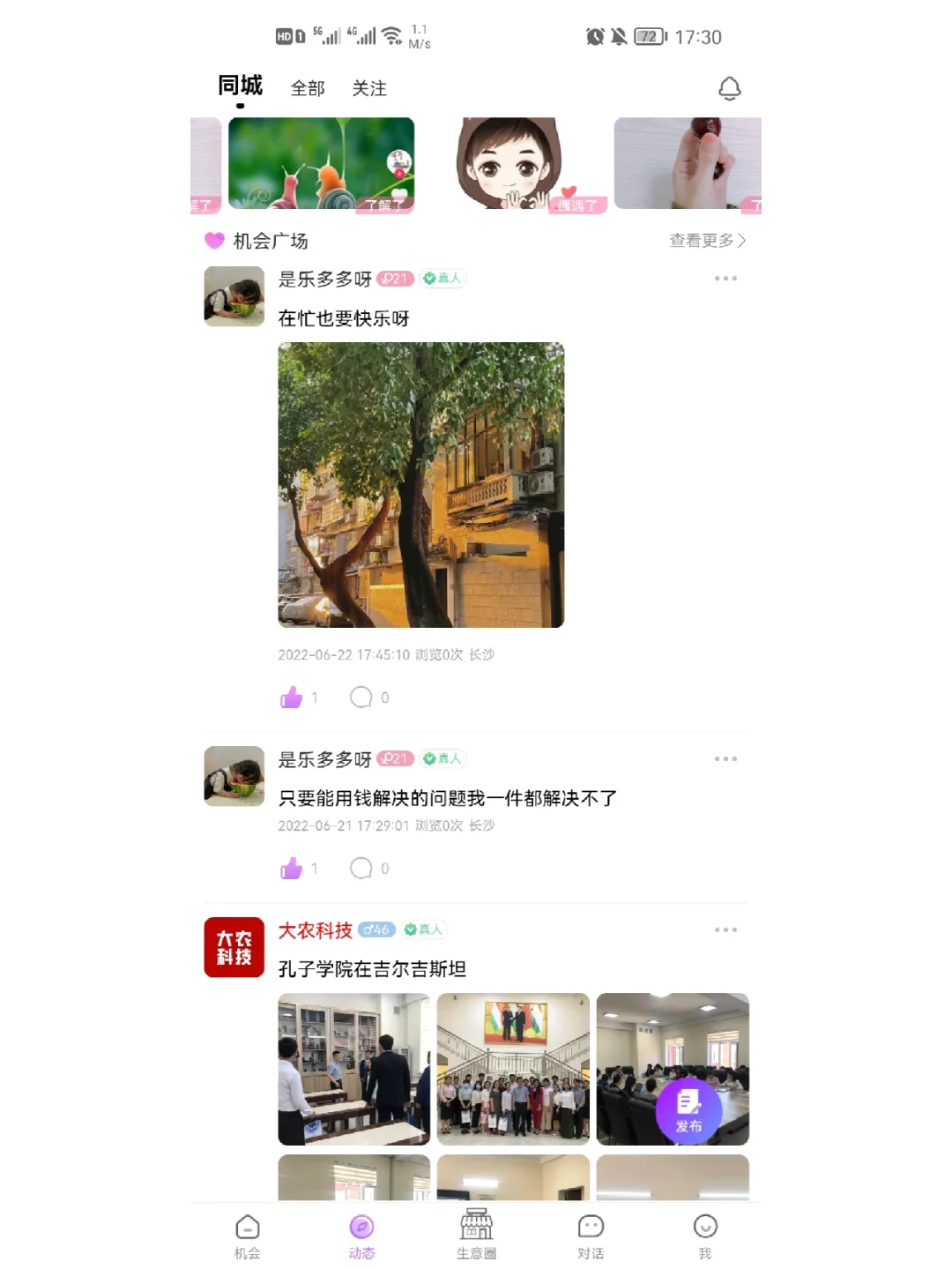 一款精致小众社交APP✨