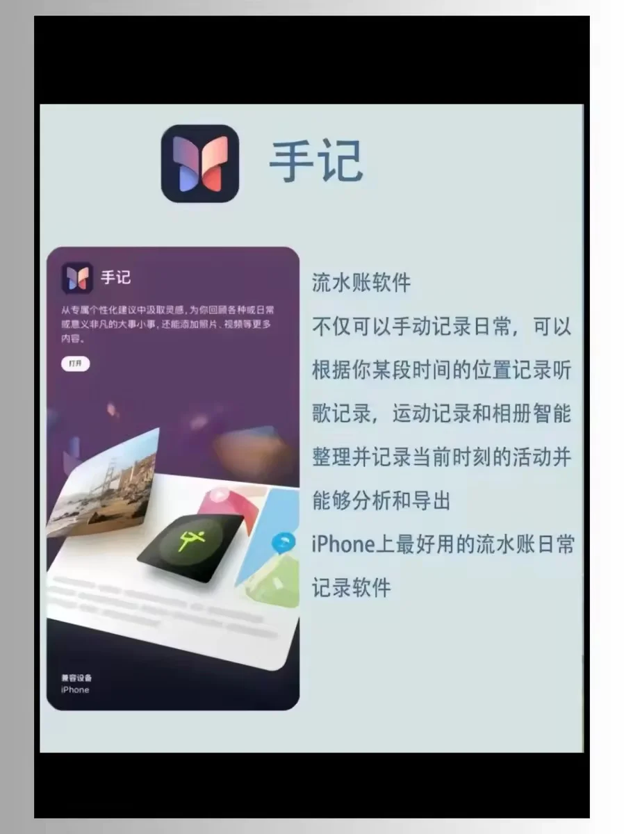 iPhone自带的APP你都会用嘛？