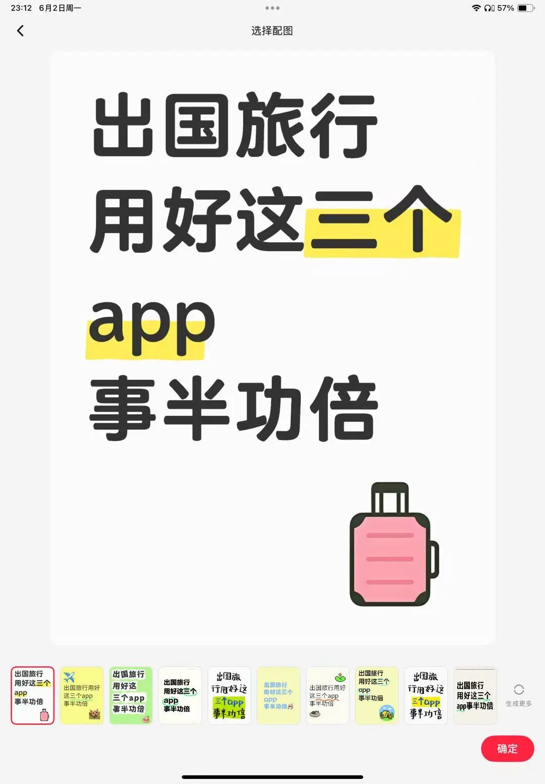 出国旅行用好这三个app事半功倍！