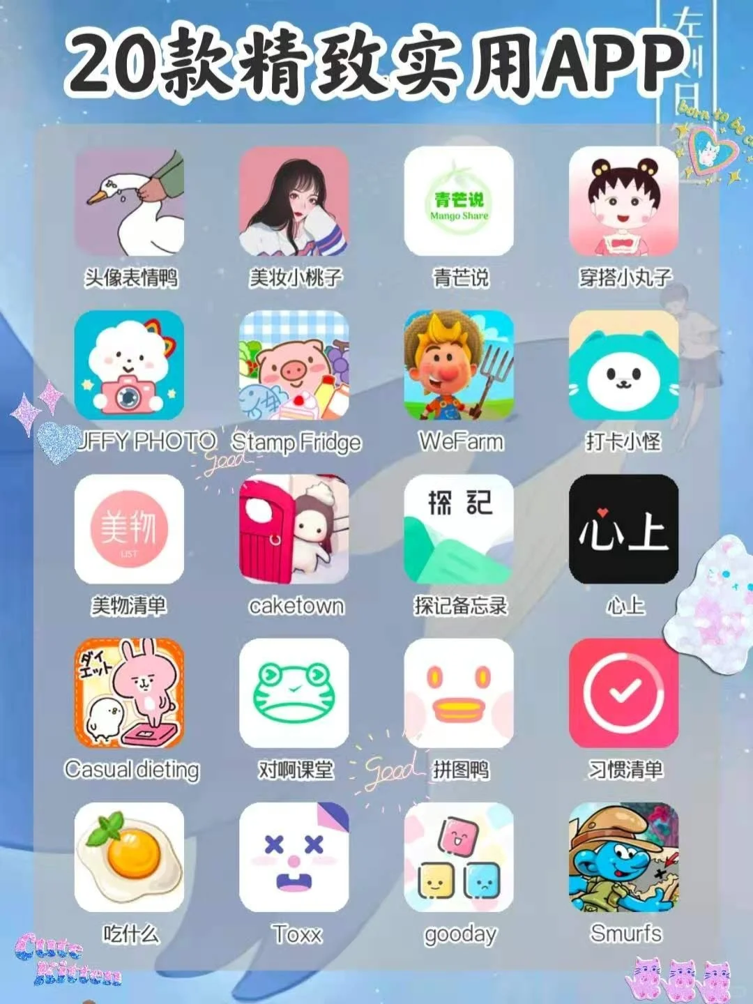 ✅小众实用APP🔥让你变得越来越优秀💯