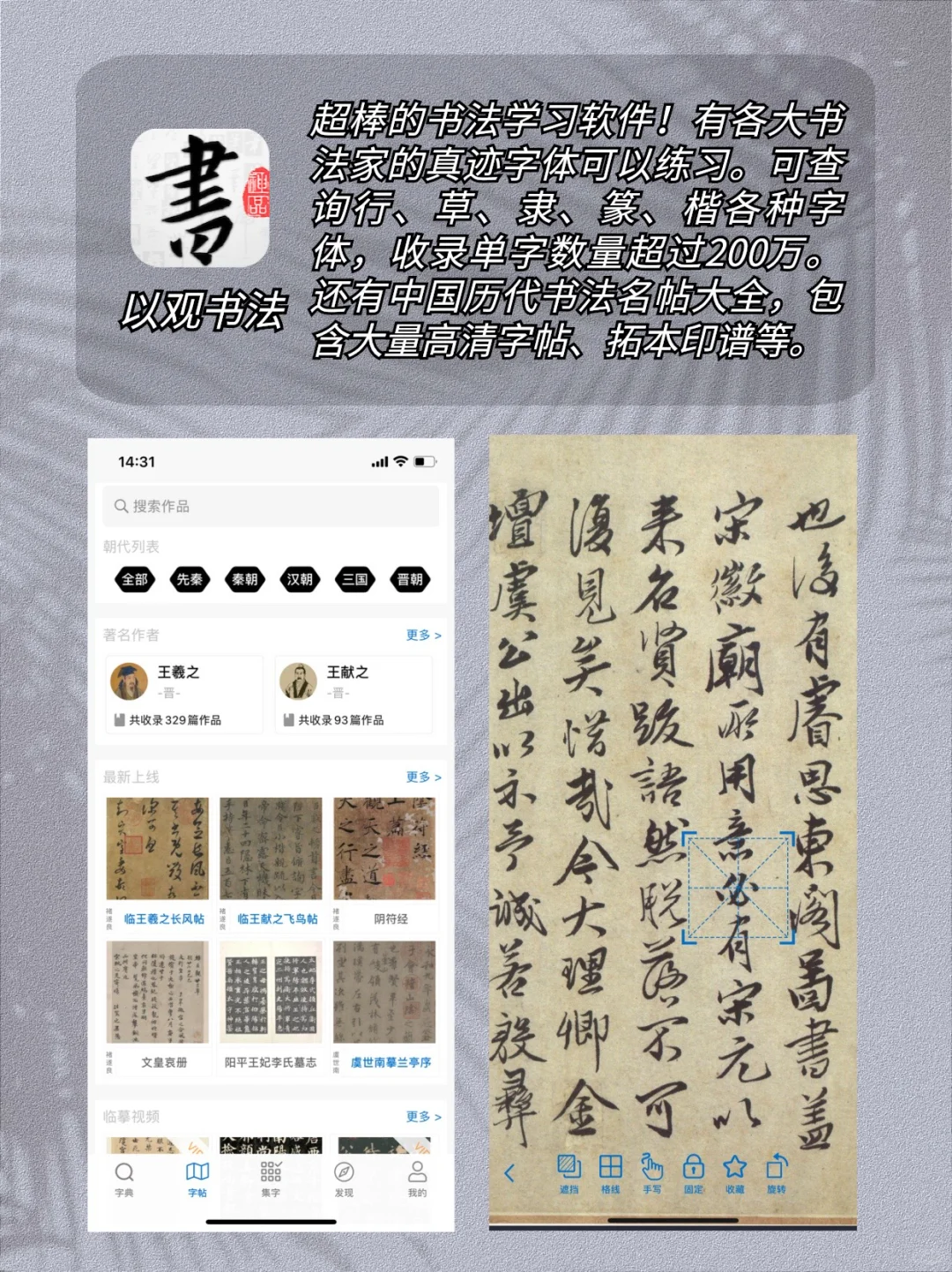 绝美国风‼️18款中国传统文化App🎐琴棋书画