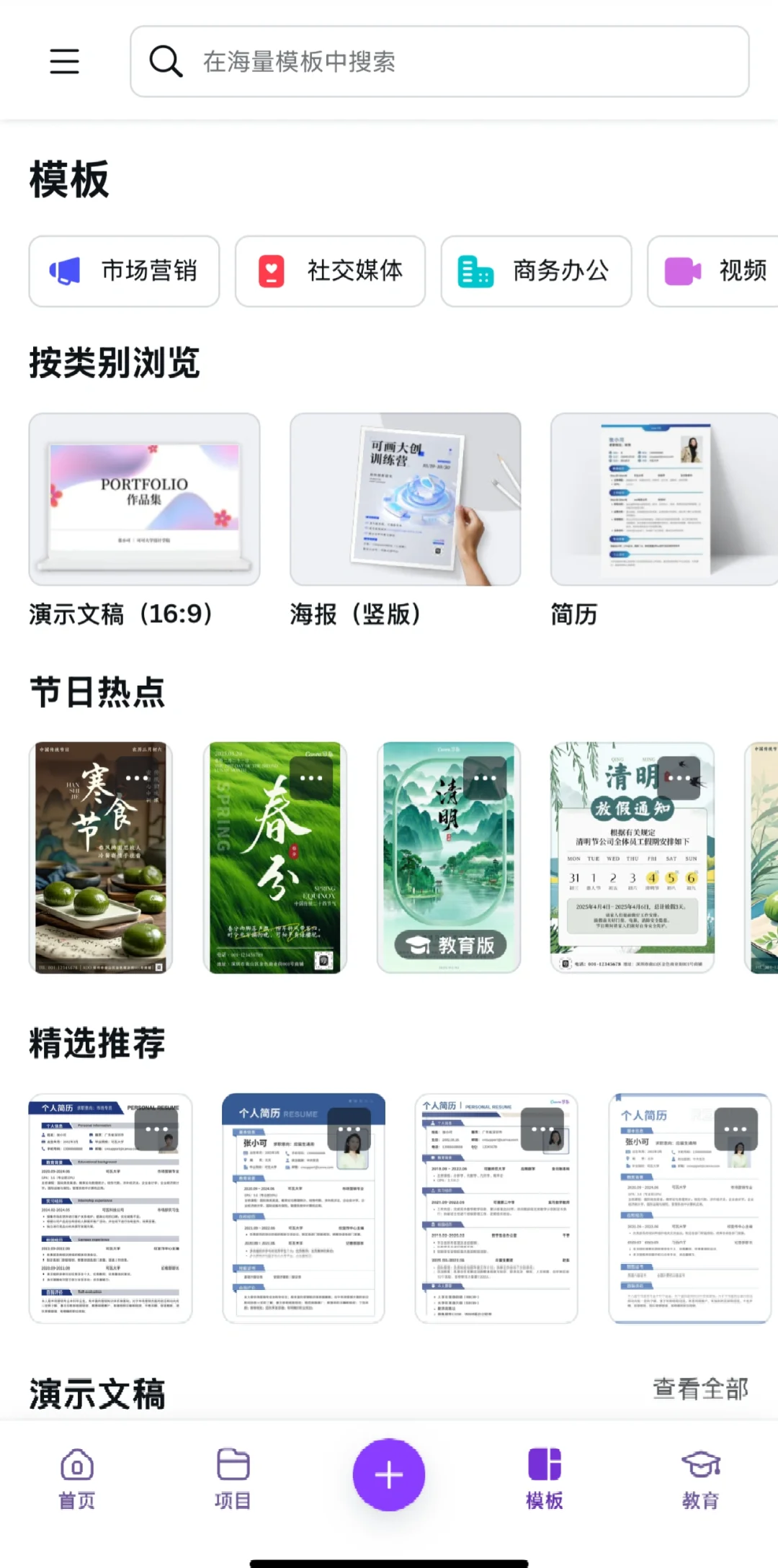 挖到宝！29.9r就能永久用可画会员