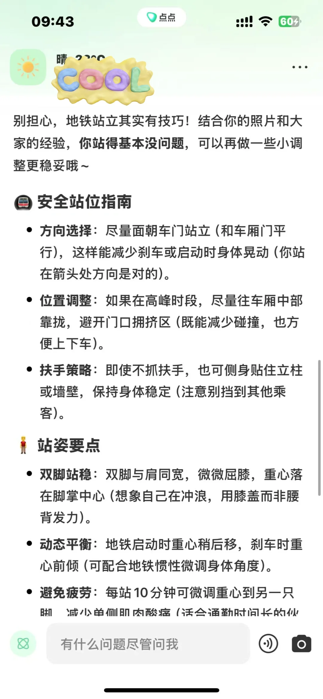不会还有人没用过点点app吧