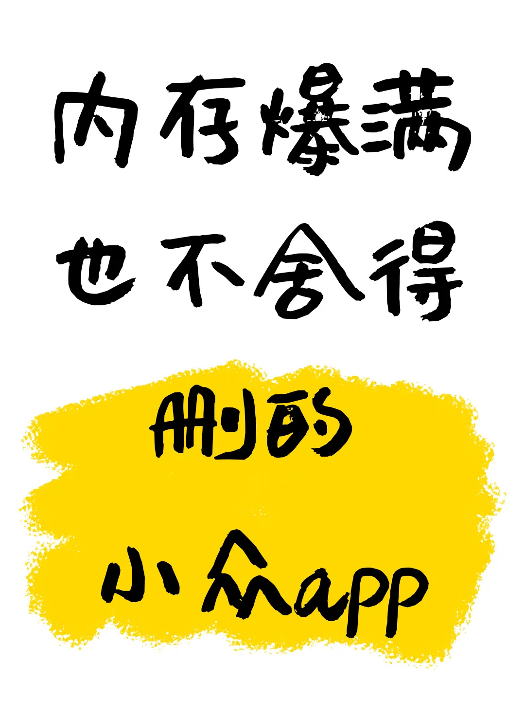 手机内存爆了都不删！这App堪称精神氧气罐