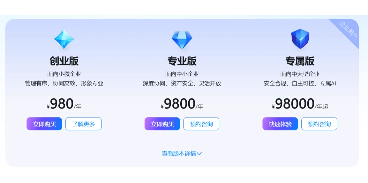 会议软件应该选择哪个呢？？打工人实测对比