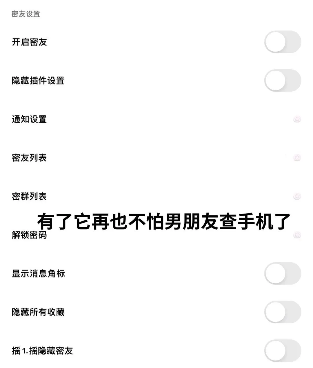 这辈子都用定制v了太好玩