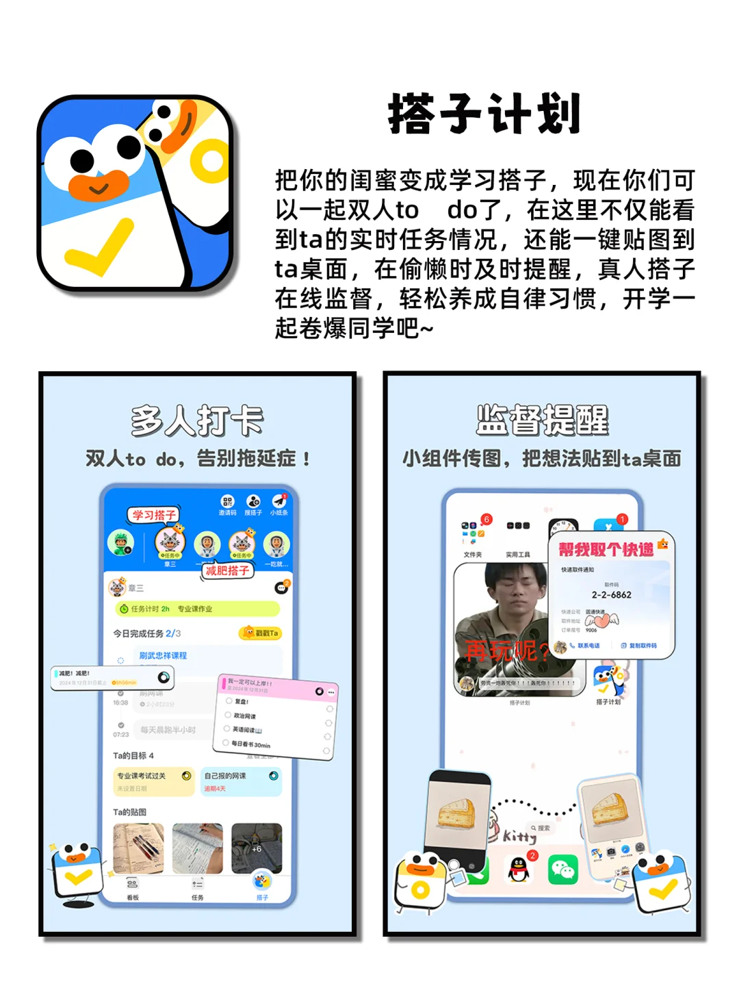 越玩越好惊艳逆袭神仙宝藏APP