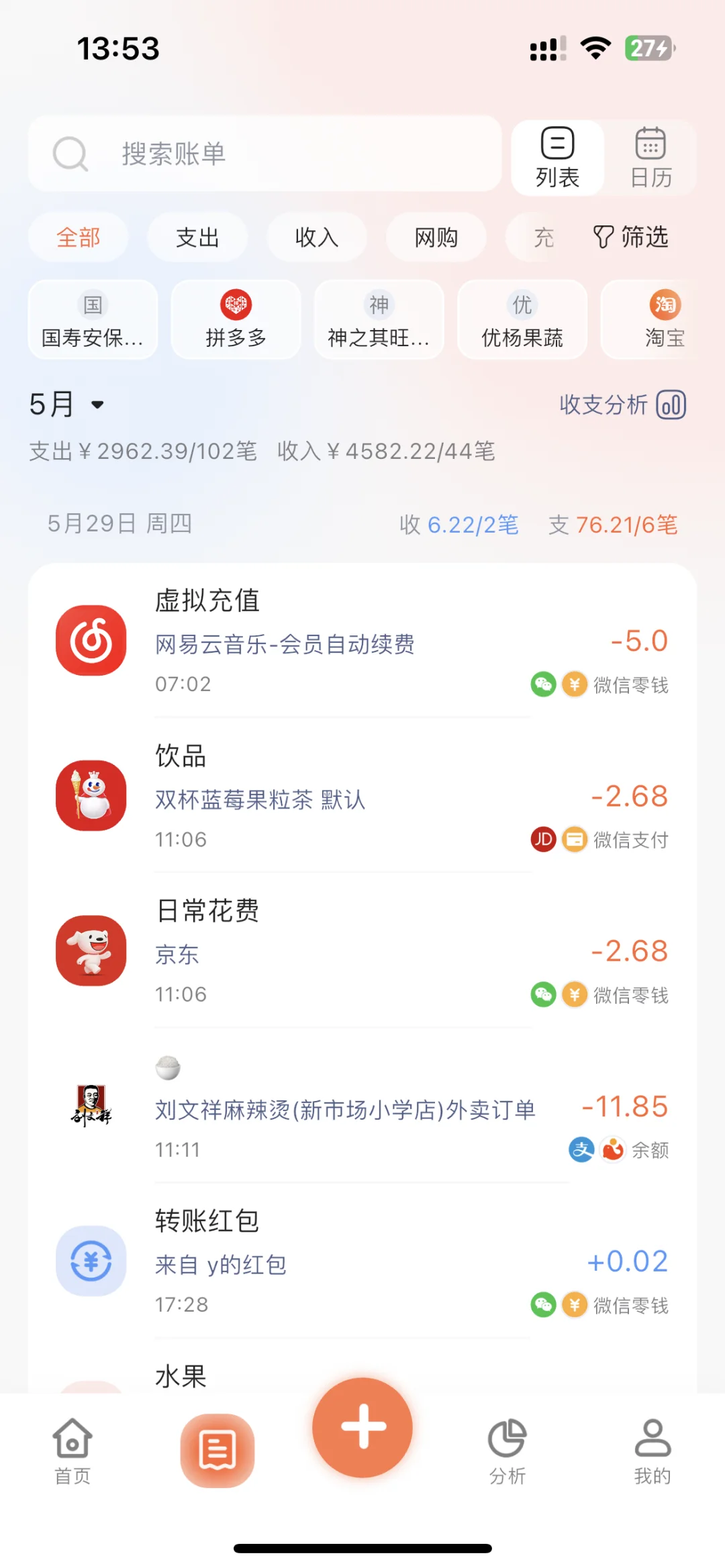 后悔没有早发现这个app、太好用了