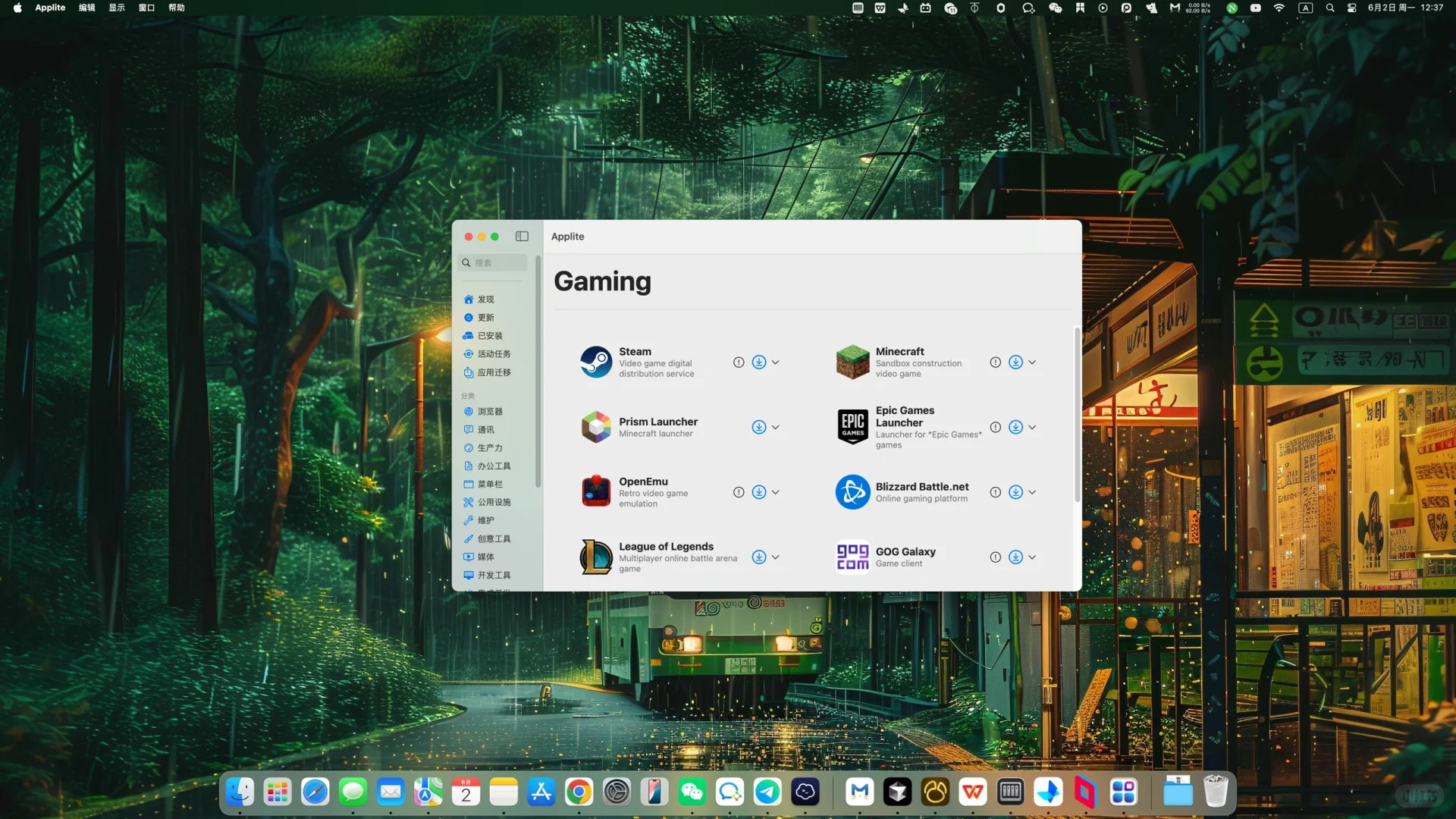 终于可以和mac自带的AppStore说拜拜啦！