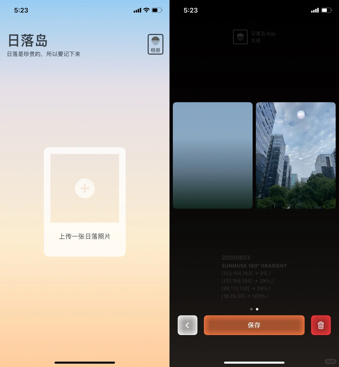 小众高级，9款令人眼前一亮的独立开发App