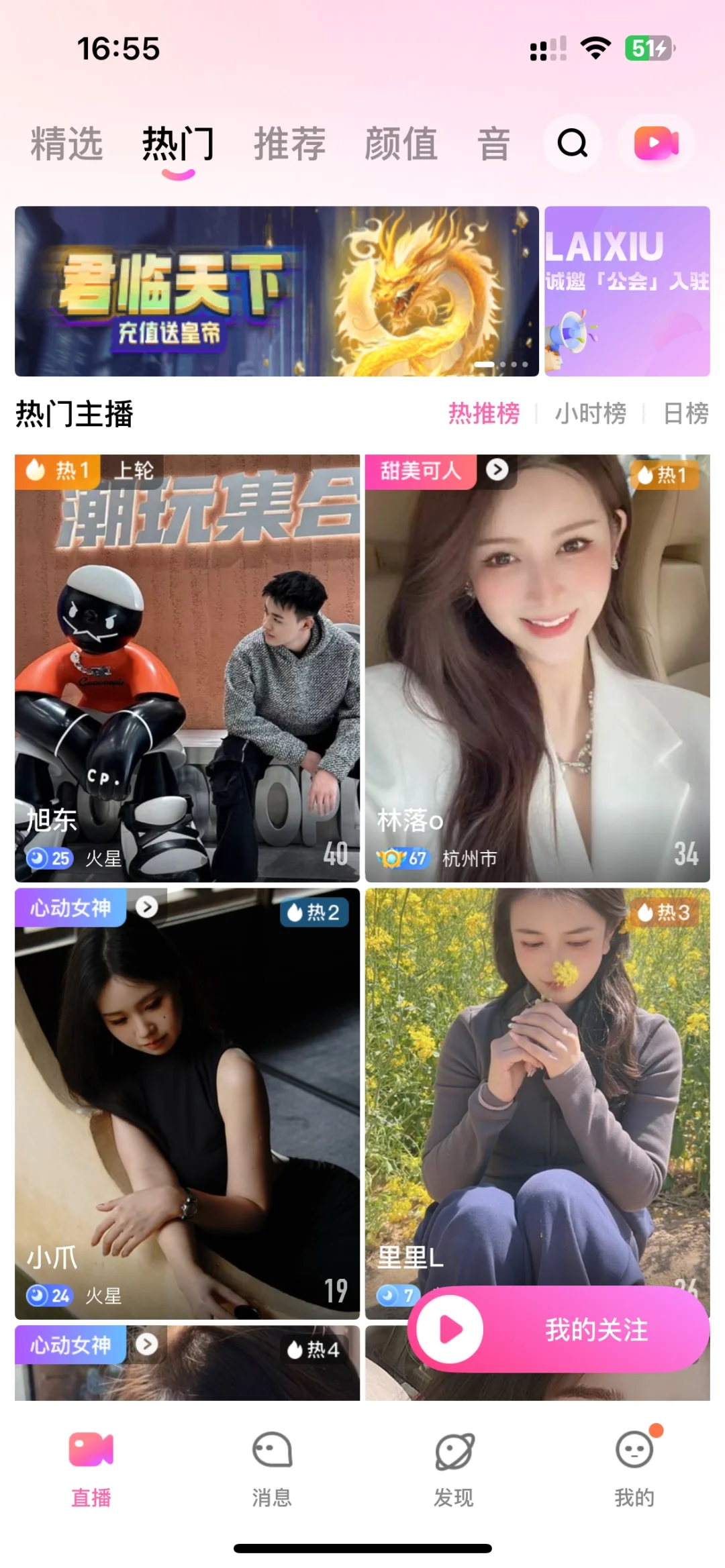 推荐一款适合新老主播直播的APP