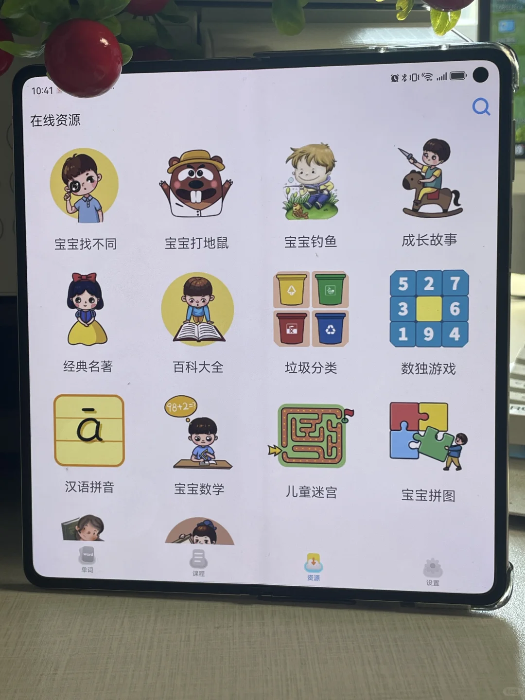 开学前陪娃冲的宝藏APP！👩‍🏫