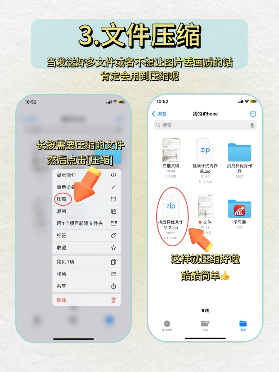 杀疯了‼️iPhone 文件还可以这样用🔔