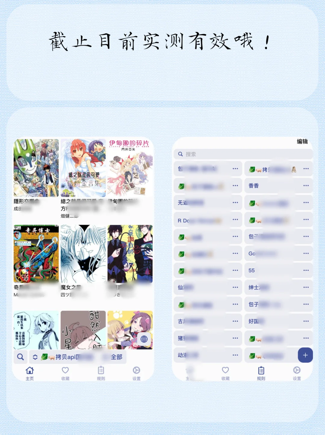 让我喵喵图源更新
