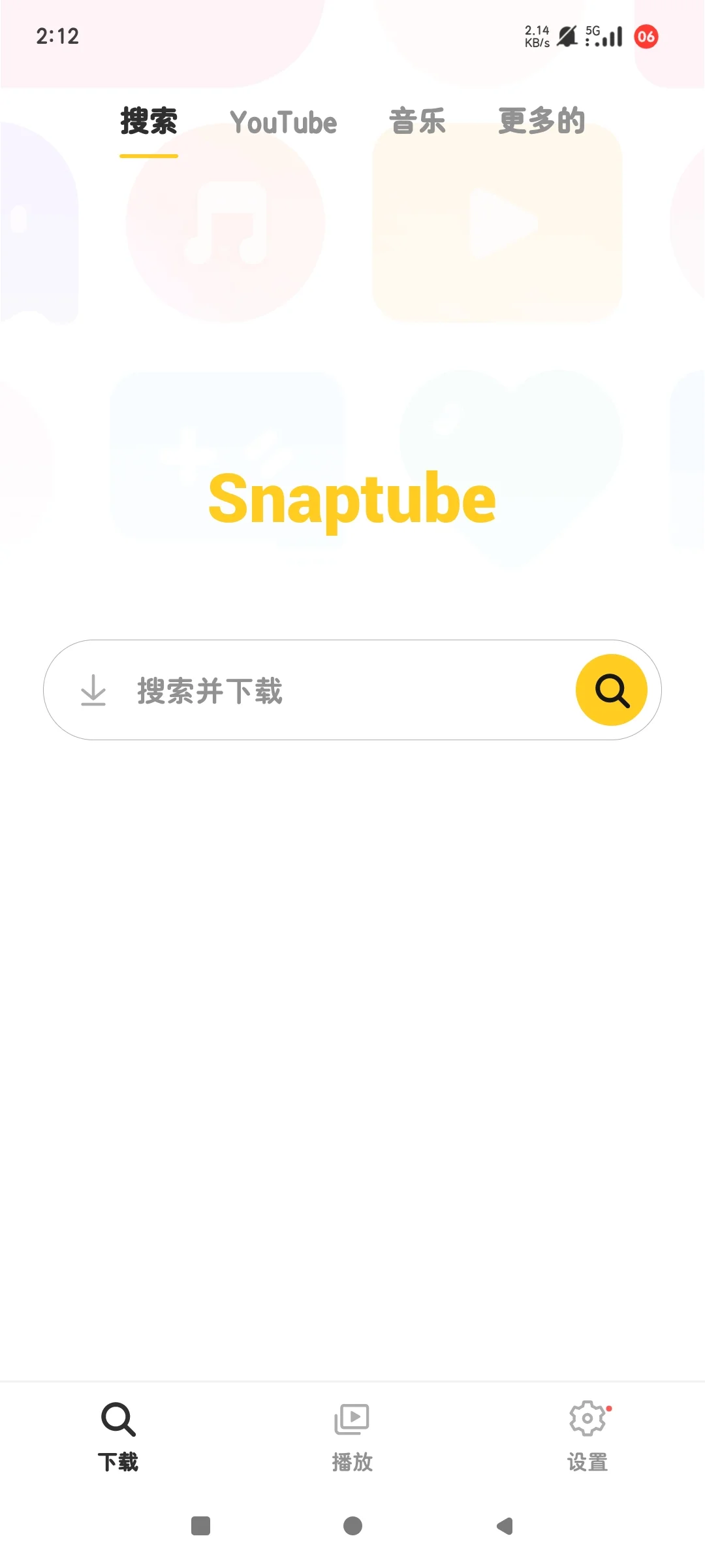 油管视频下载器🔥一键下载油管音乐视频！