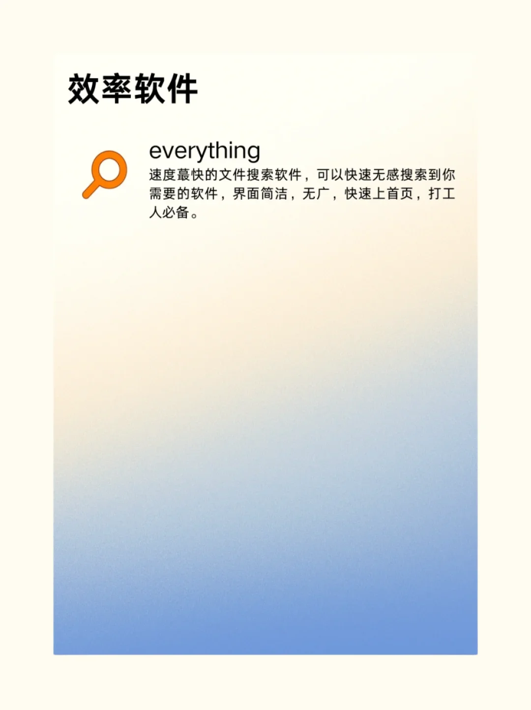 电脑装机必备的20款软件推荐！超实用清单！