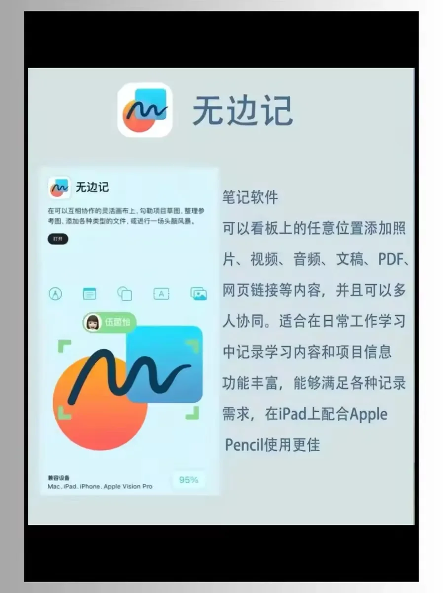 iPhone自带的APP你都会用嘛？