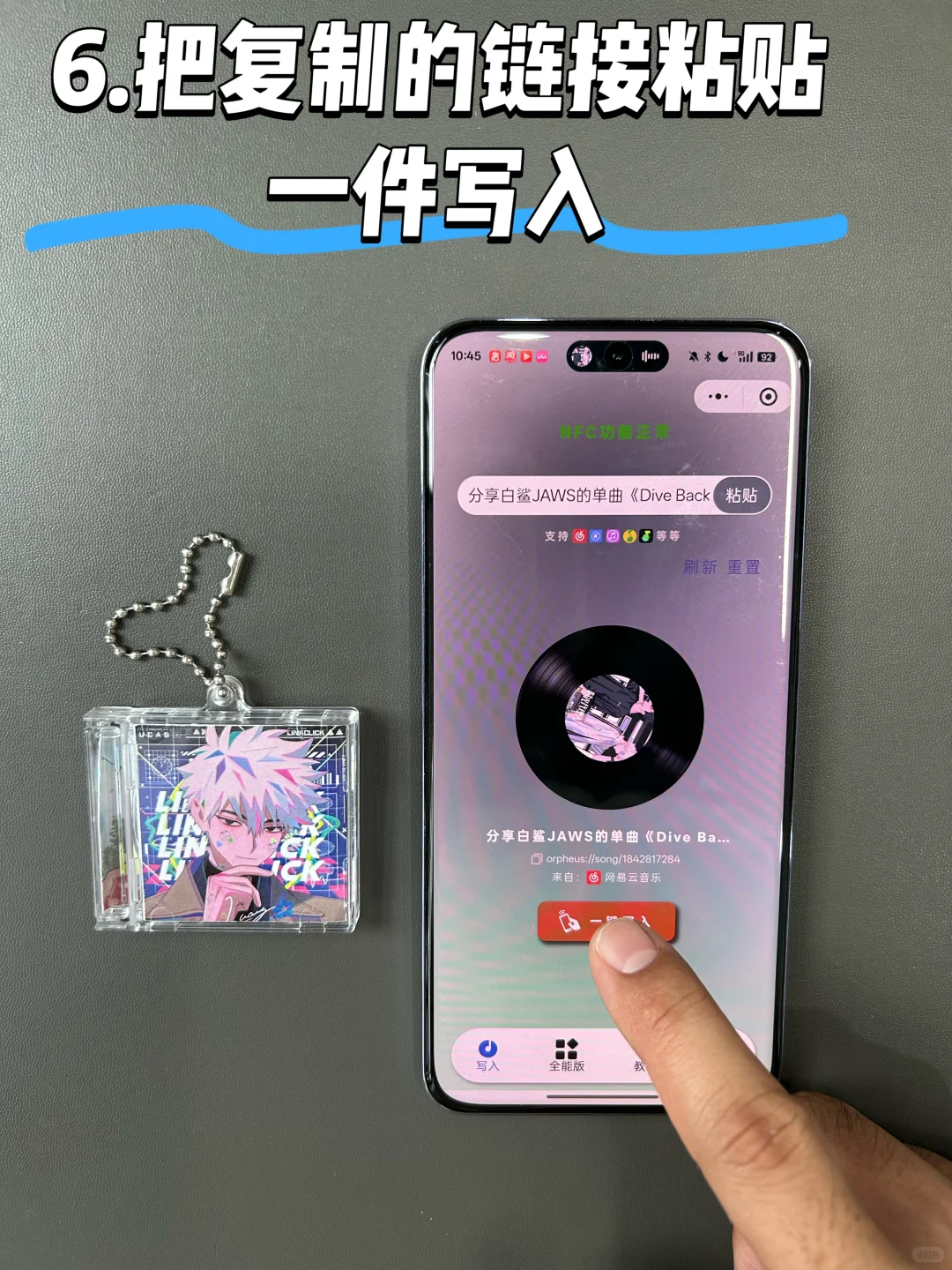 ✨安卓党看过来！动漫挂件设置动漫BGM教程