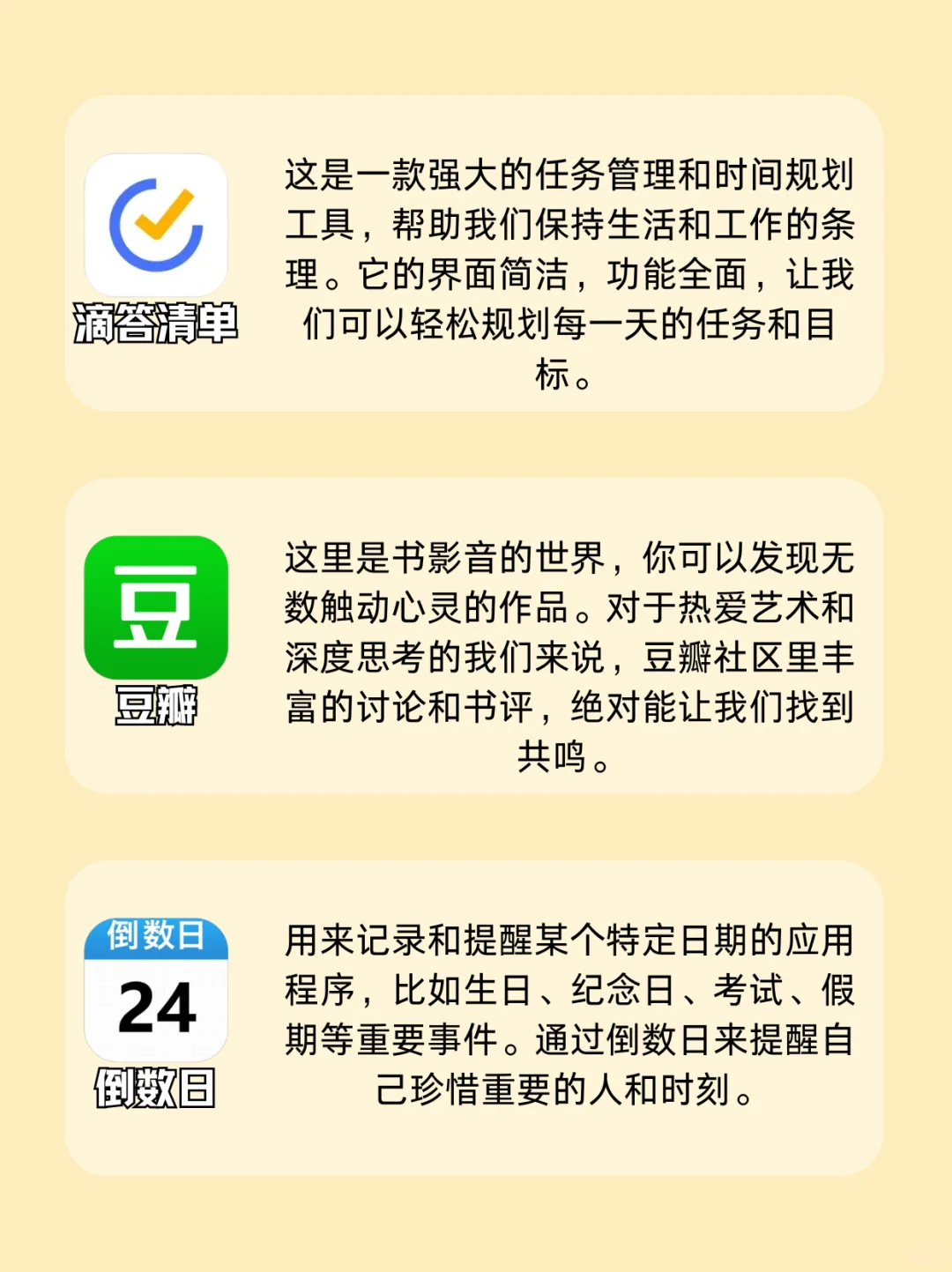 INFP的专属App清单🧾内心探索者的工具箱